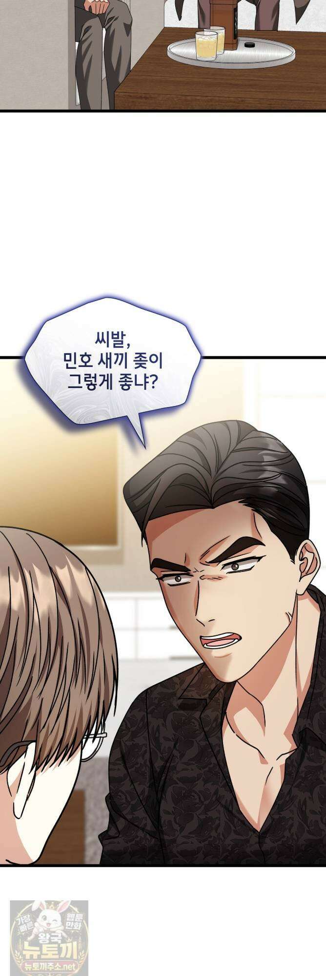유통기한 48화 6
