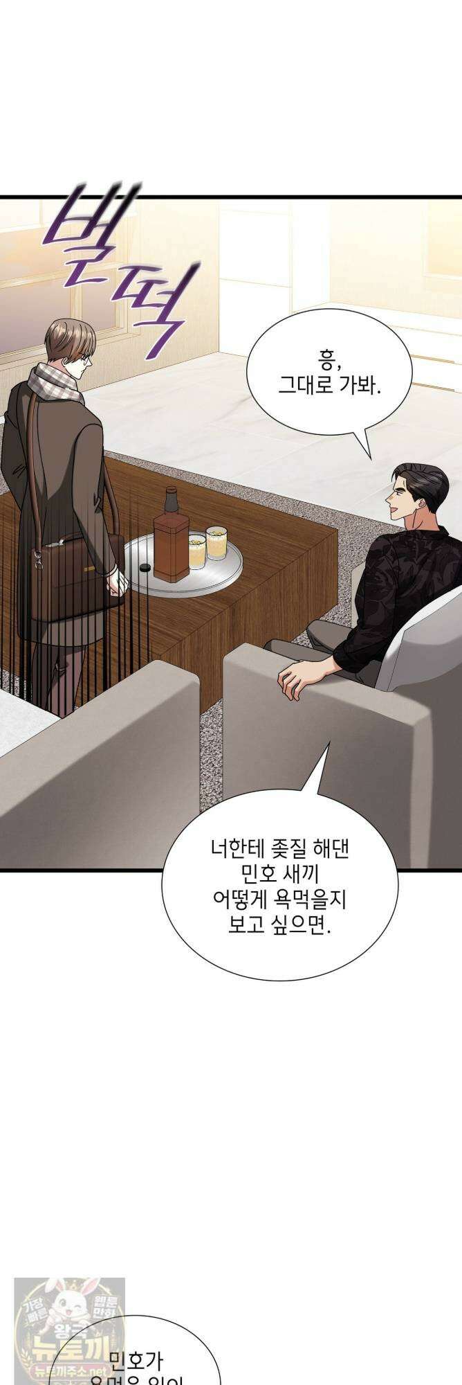 유통기한 48화 7