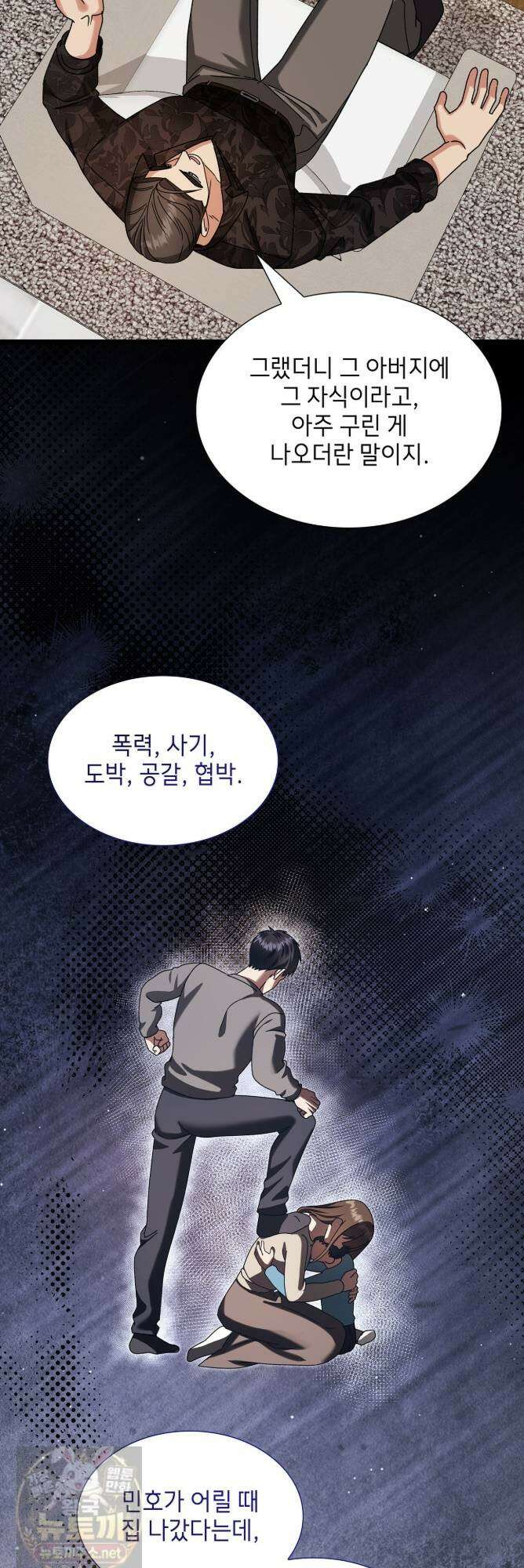 유통기한 48화 10