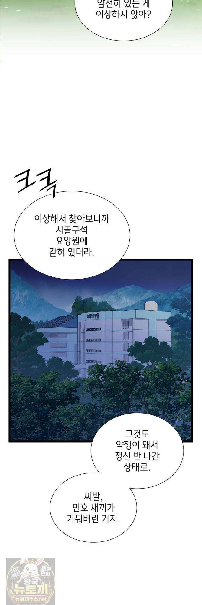 유통기한 48화 12