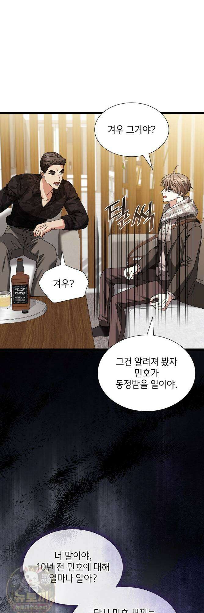 유통기한 48화 13
