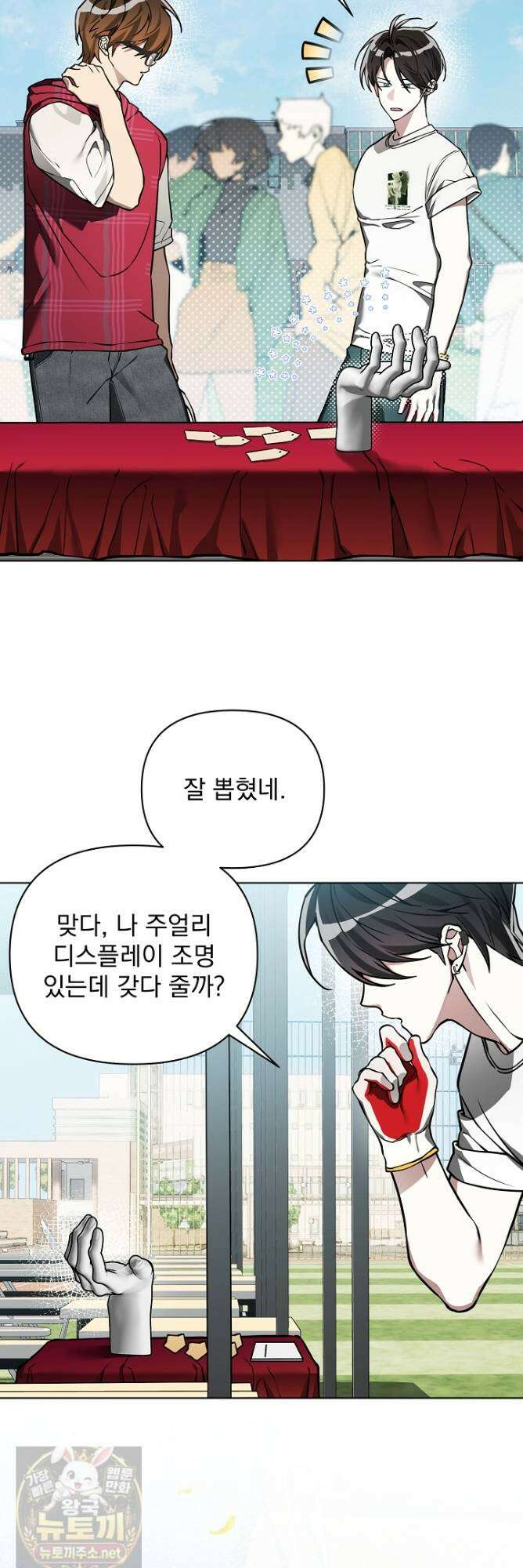 쌓인 눈은 엄청나게 무겁다 25화 2