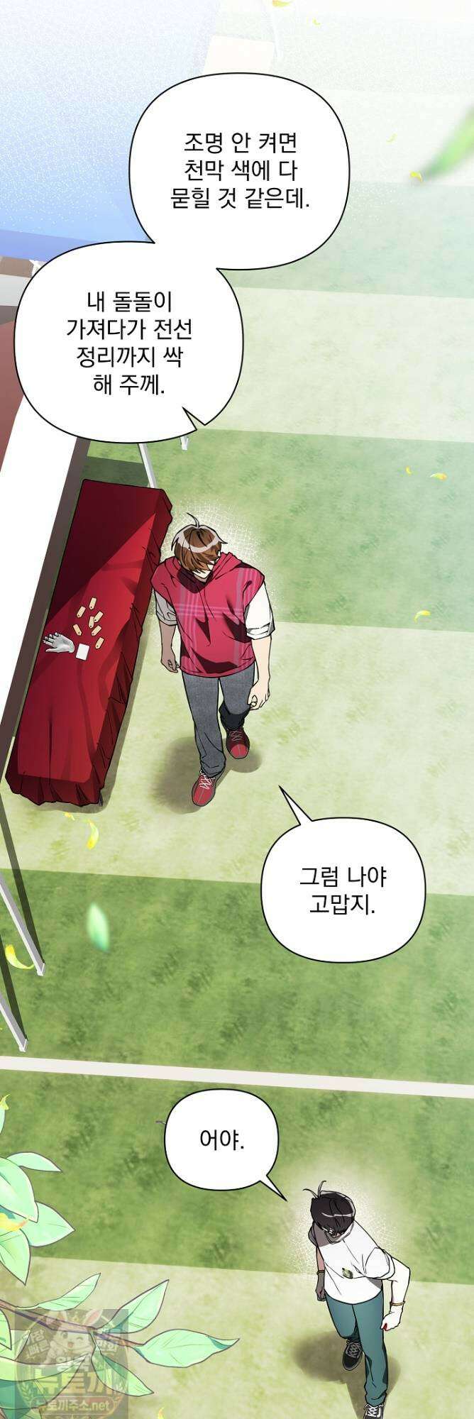 쌓인 눈은 엄청나게 무겁다 25화 3