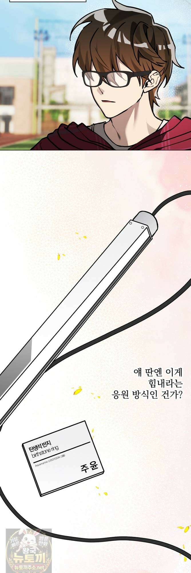 쌓인 눈은 엄청나게 무겁다 25화 8