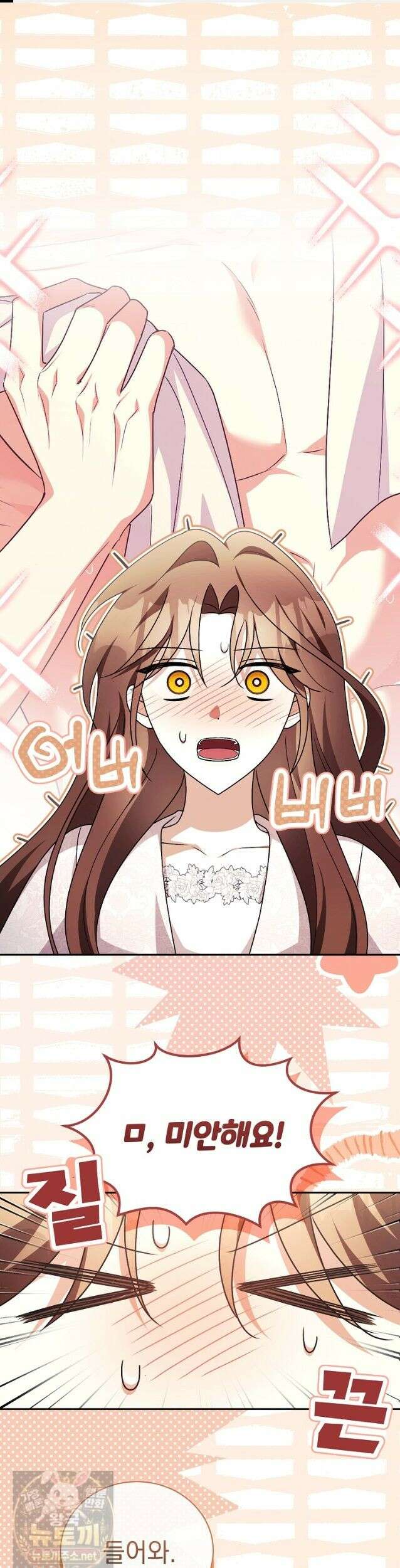 나를 경멸하는 당신에게 48화 1