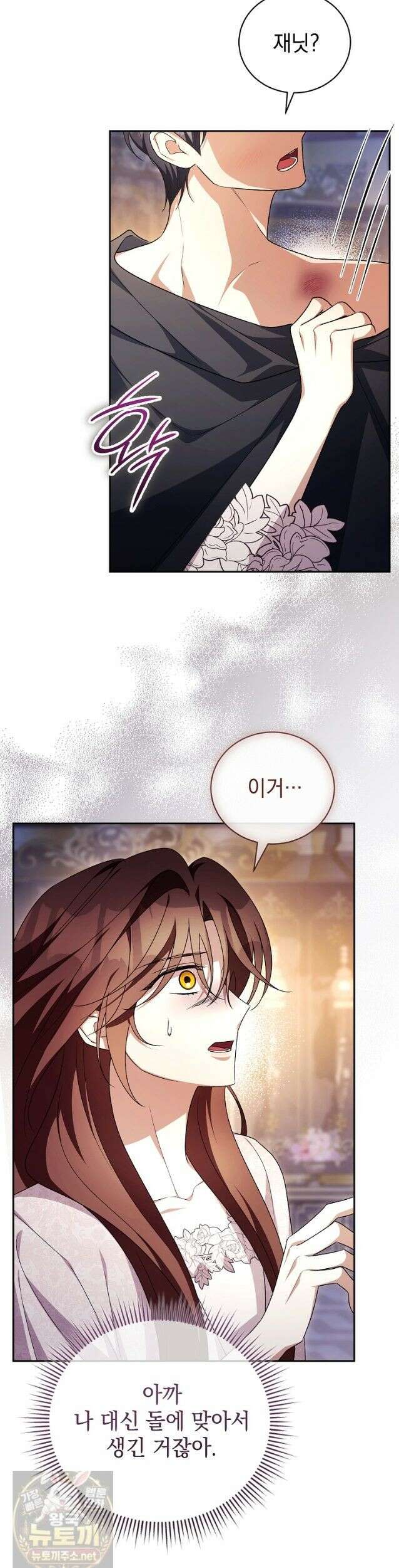 나를 경멸하는 당신에게 48화 6