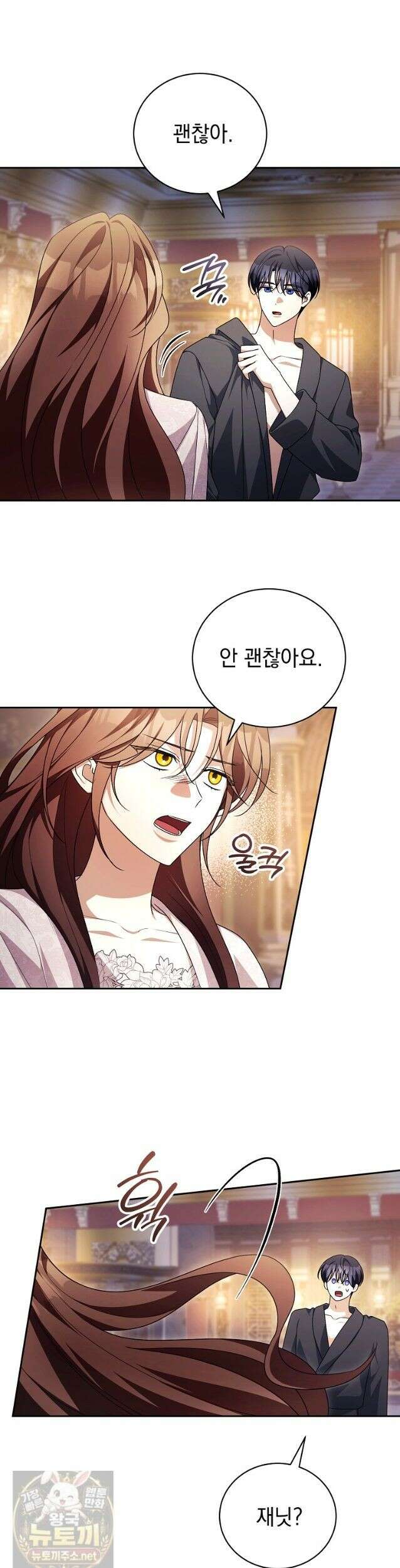 나를 경멸하는 당신에게 48화 7