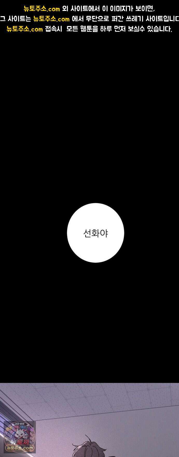마도애를 사랑하는 법 7화: 공선화(3) 1