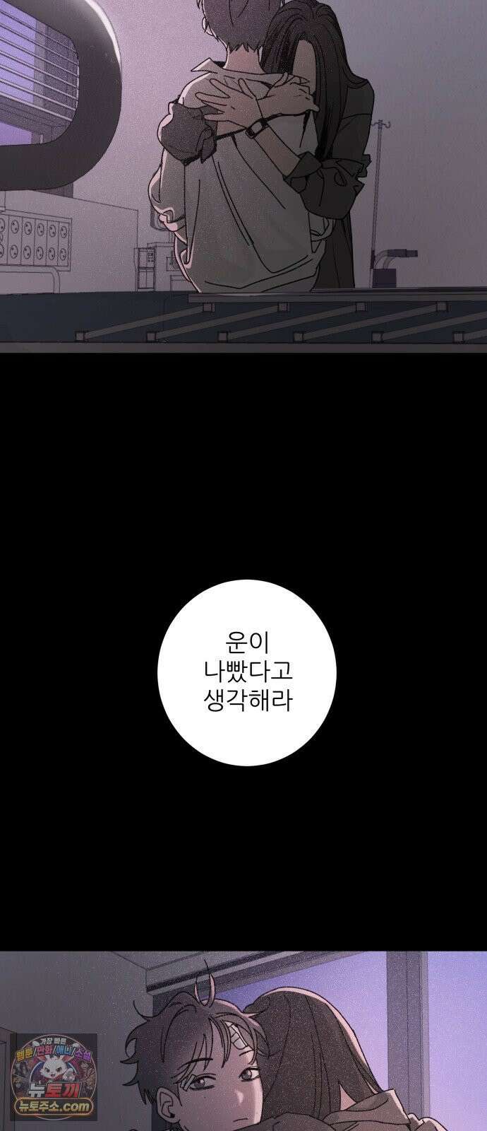 마도애를 사랑하는 법 7화: 공선화(3) 2