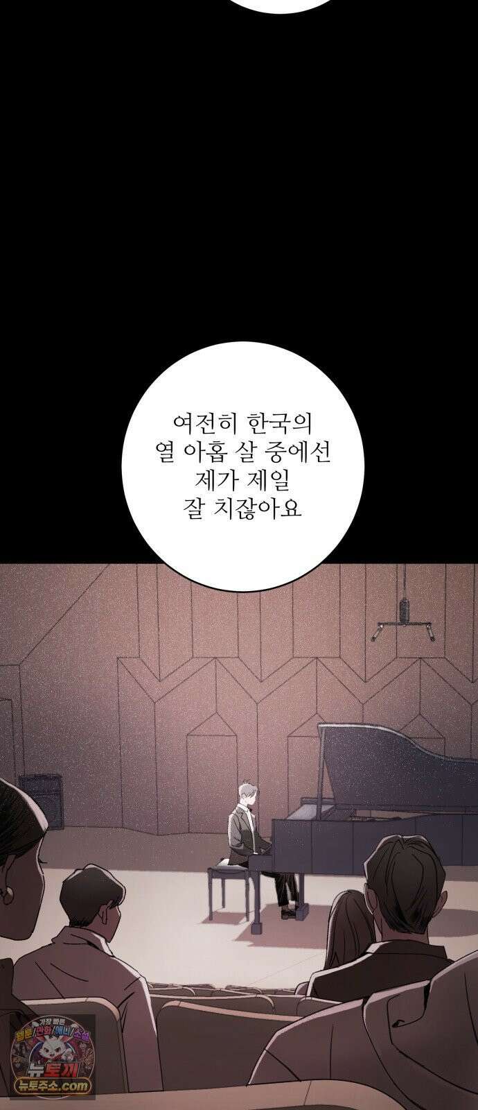 마도애를 사랑하는 법 7화: 공선화(3) 5