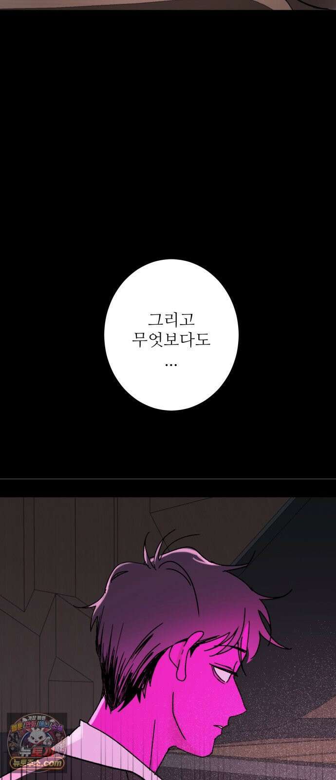 마도애를 사랑하는 법 7화: 공선화(3) 6