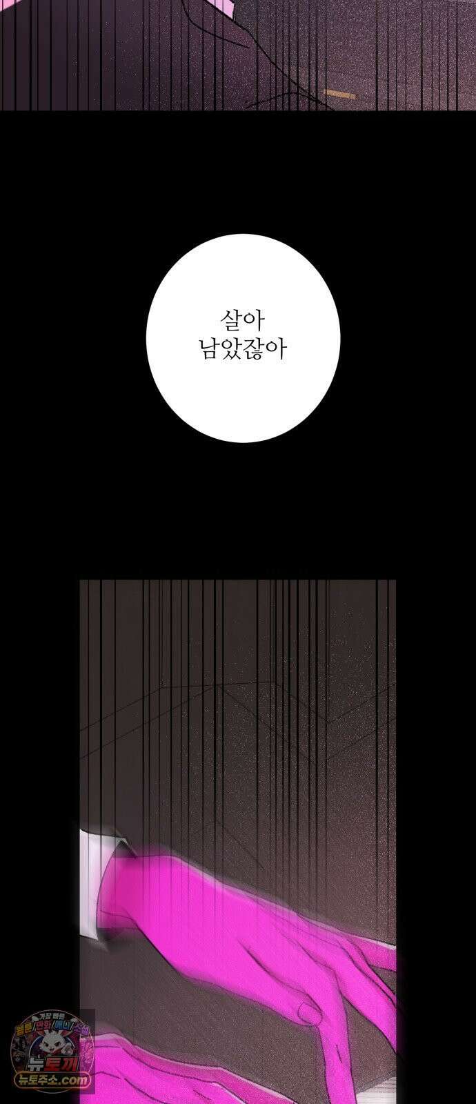 마도애를 사랑하는 법 7화: 공선화(3) 7