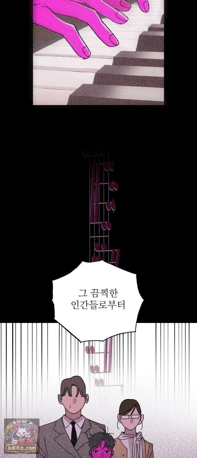마도애를 사랑하는 법 7화: 공선화(3) 8