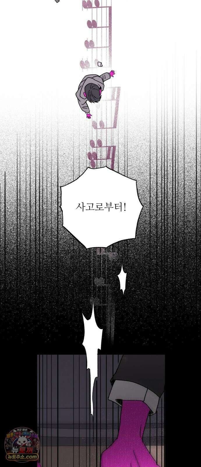 마도애를 사랑하는 법 7화: 공선화(3) 10