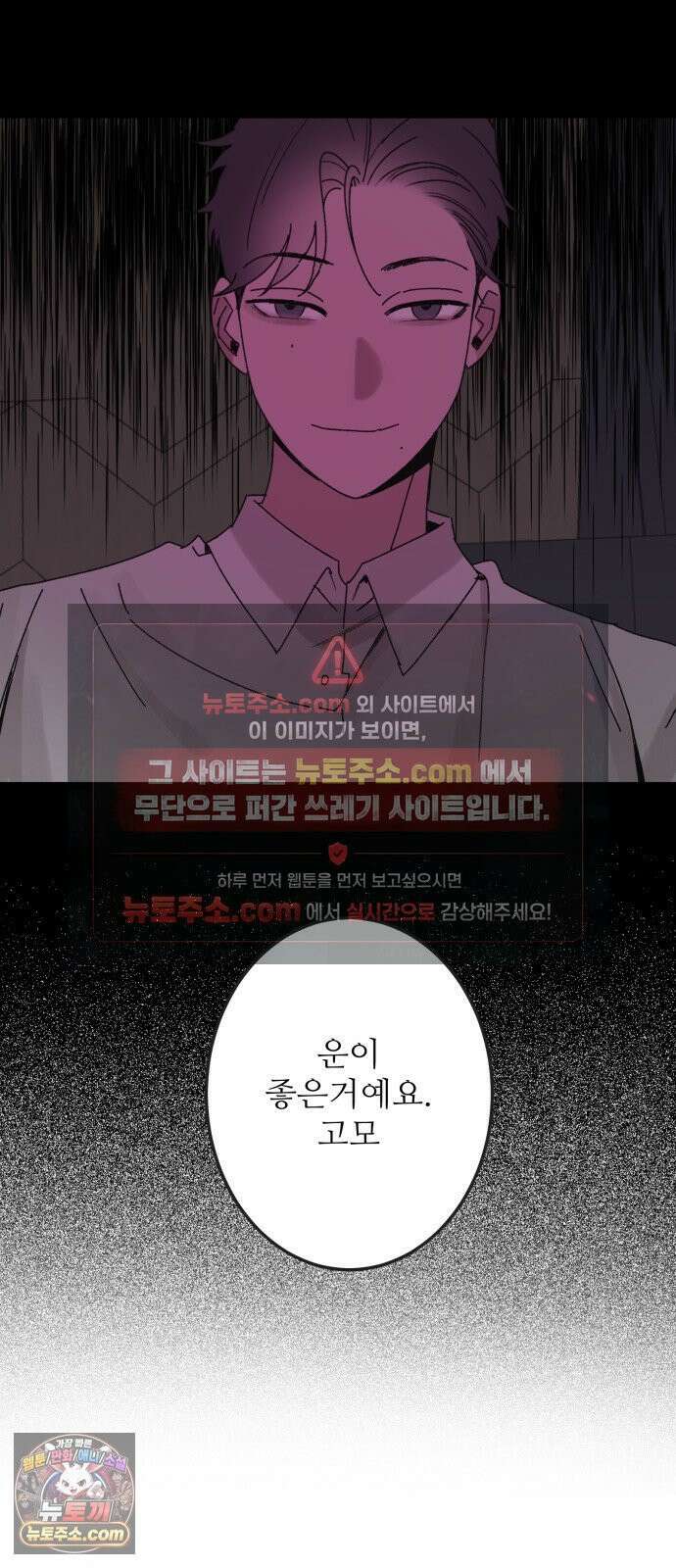 마도애를 사랑하는 법 7화: 공선화(3) 13
