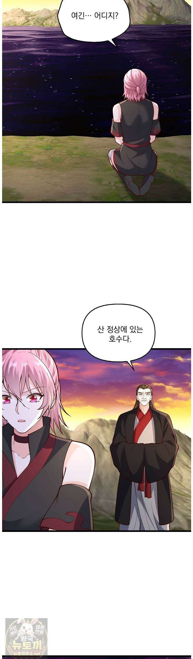 현세로 귀환한 최강 신선 427화 2