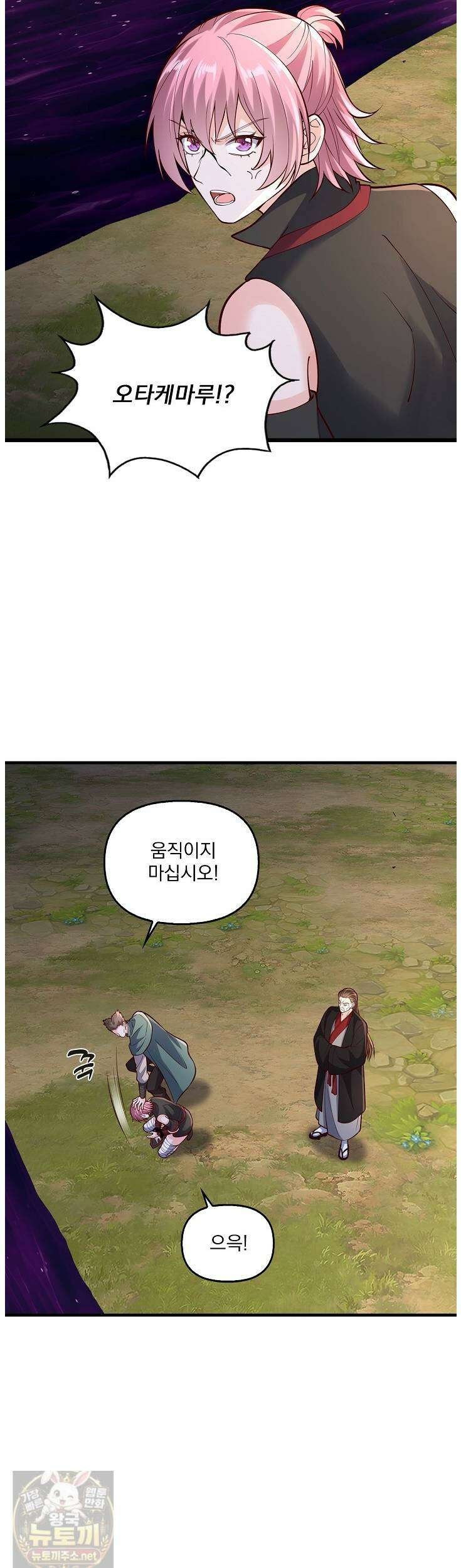 현세로 귀환한 최강 신선 427화 3