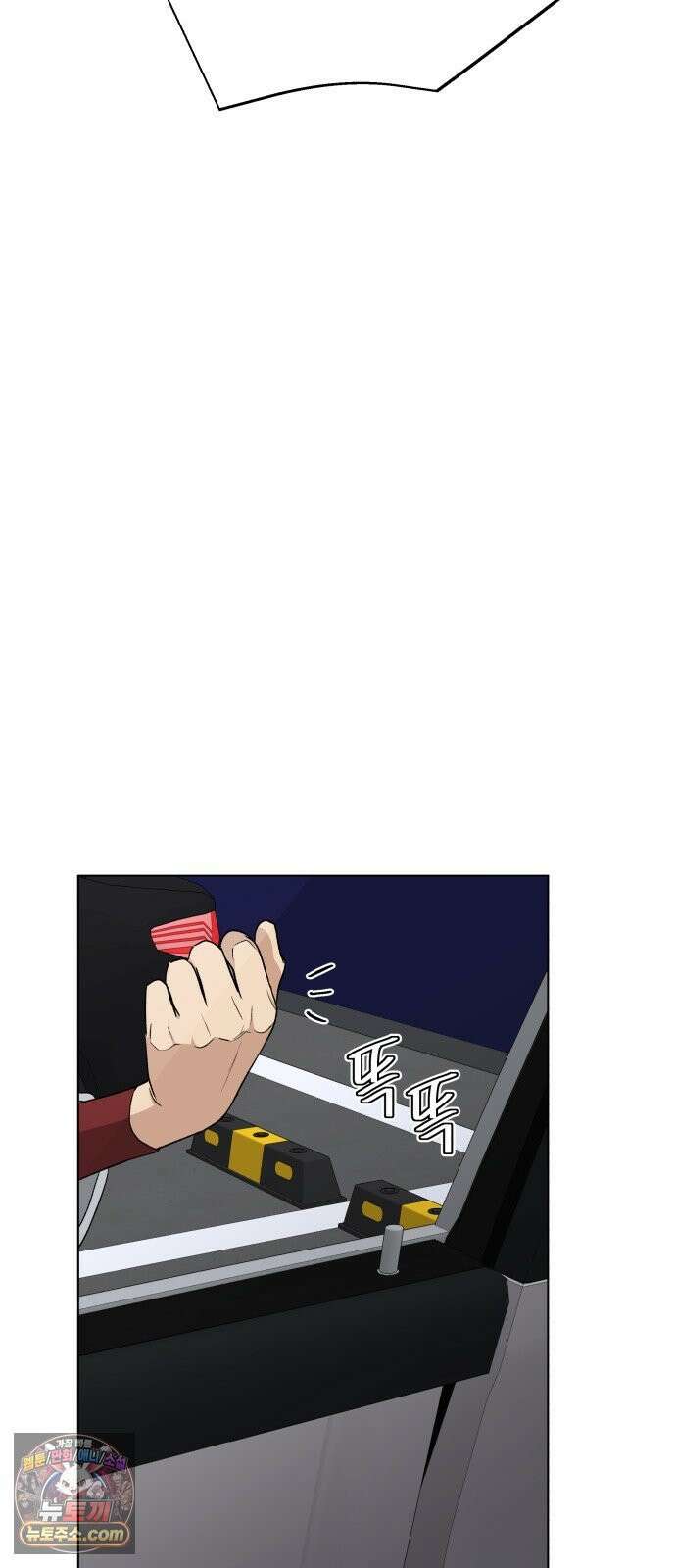 인생내꺼 54화 3