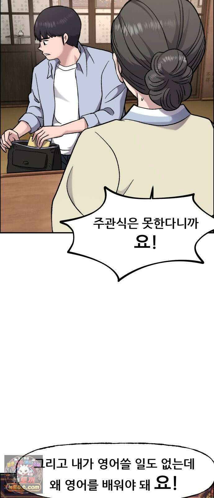주차장 9．후계자수업 6
