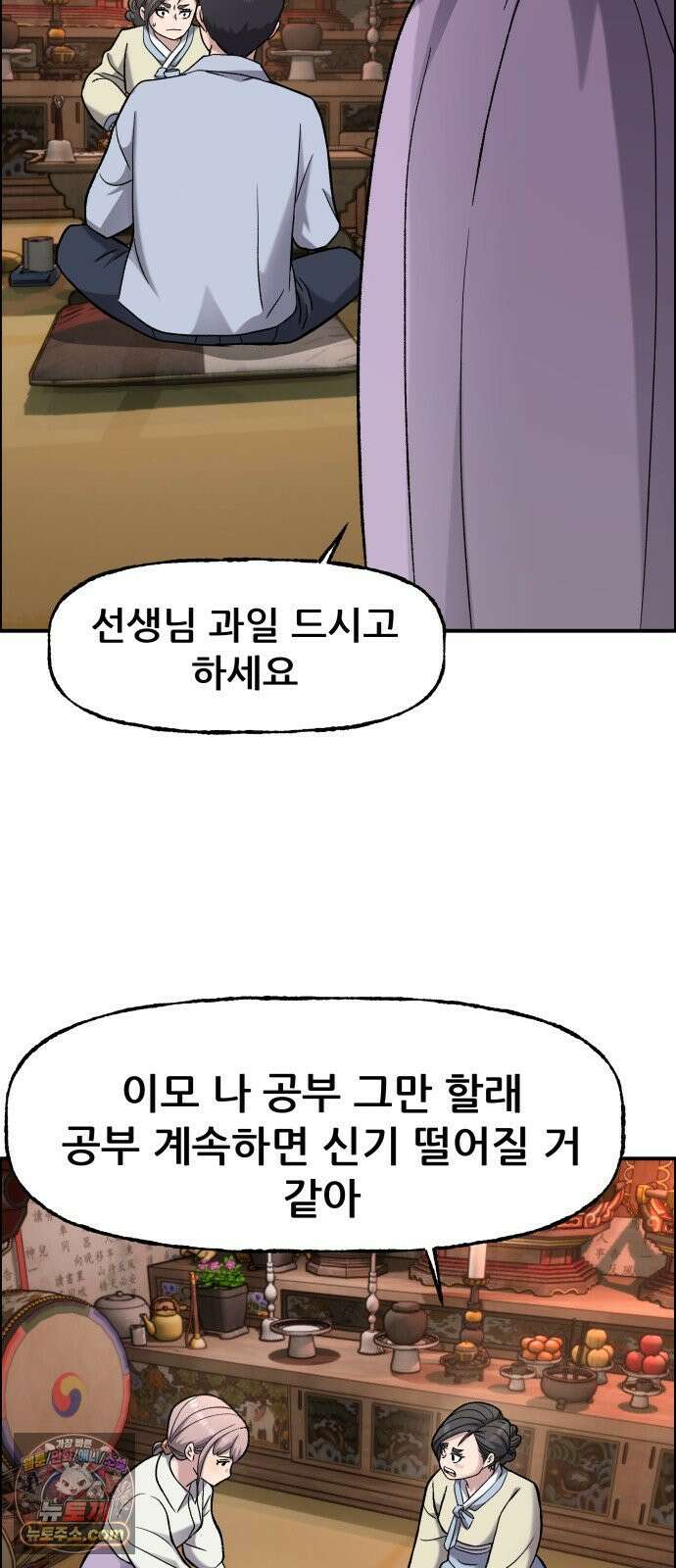 주차장 9．후계자수업 8