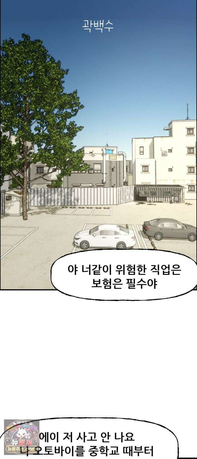 주차장 9．후계자수업 22
