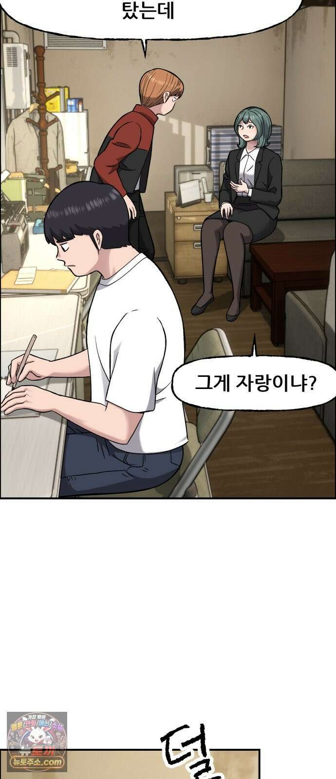 주차장 9．후계자수업 23