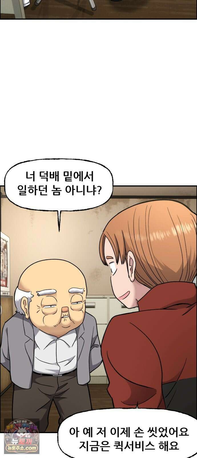 주차장 9．후계자수업 27