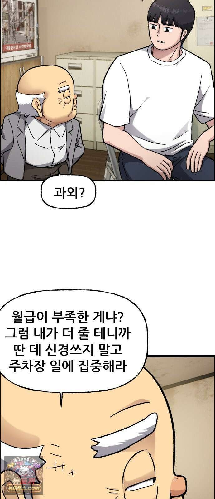 주차장 9．후계자수업 30