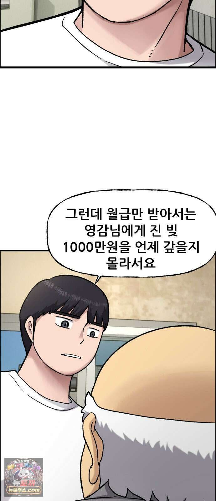 주차장 9．후계자수업 32