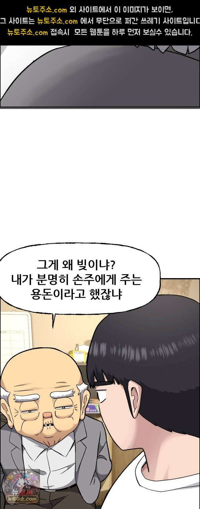 주차장 9．후계자수업 33