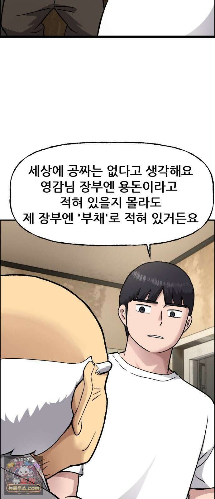 주차장 9．후계자수업 34