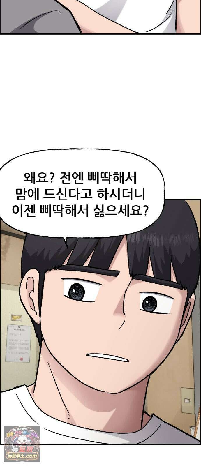 주차장 9．후계자수업 35