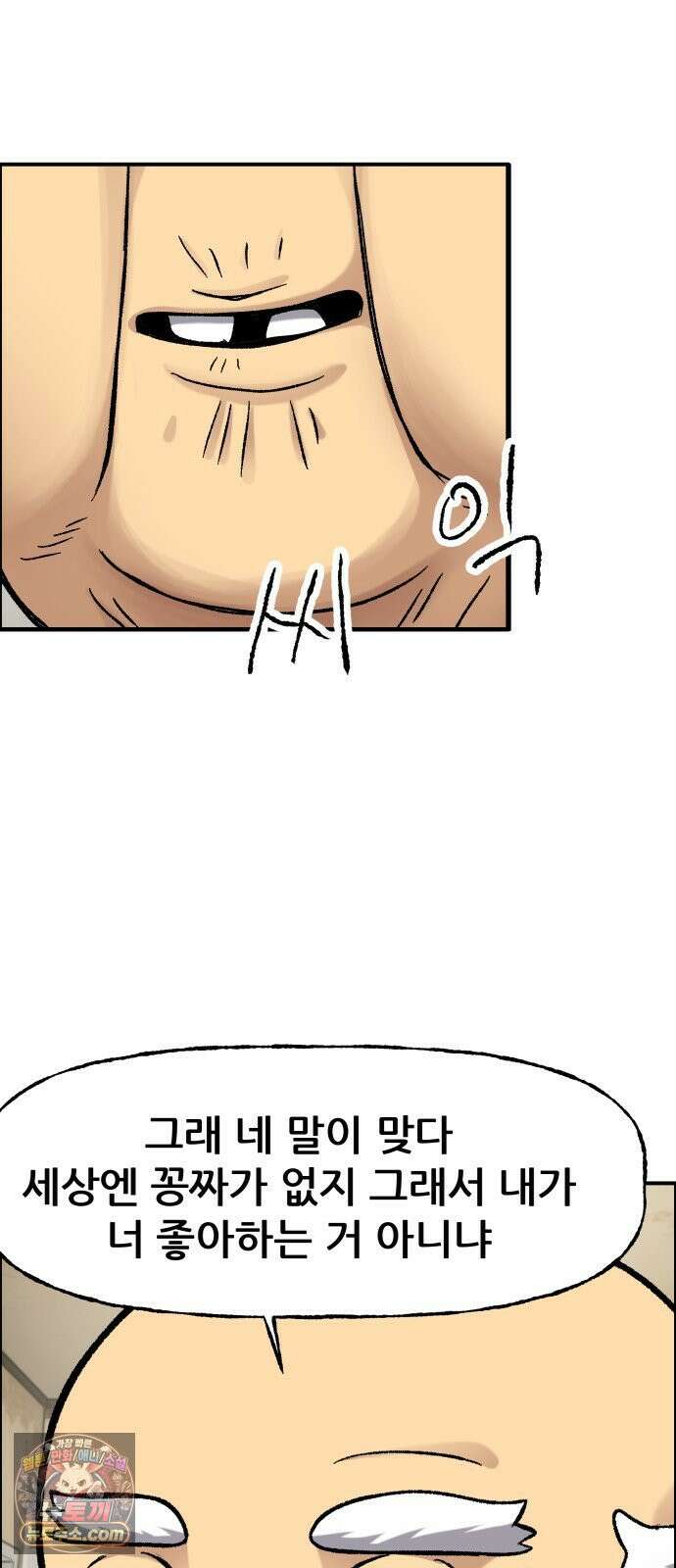 주차장 9．후계자수업 37