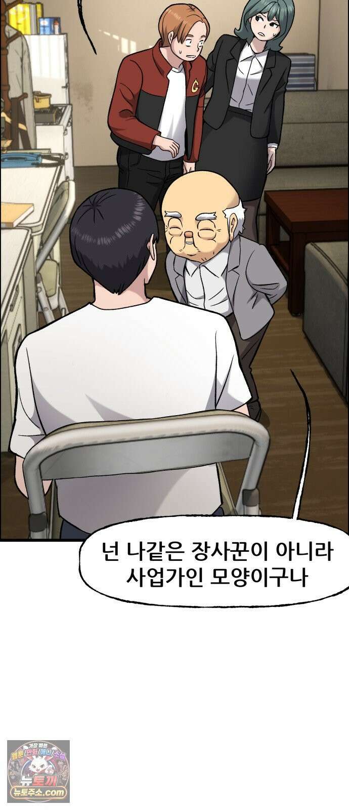 주차장 9．후계자수업 39