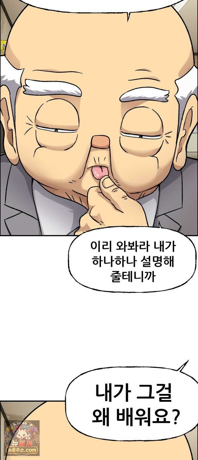 주차장 9．후계자수업 45