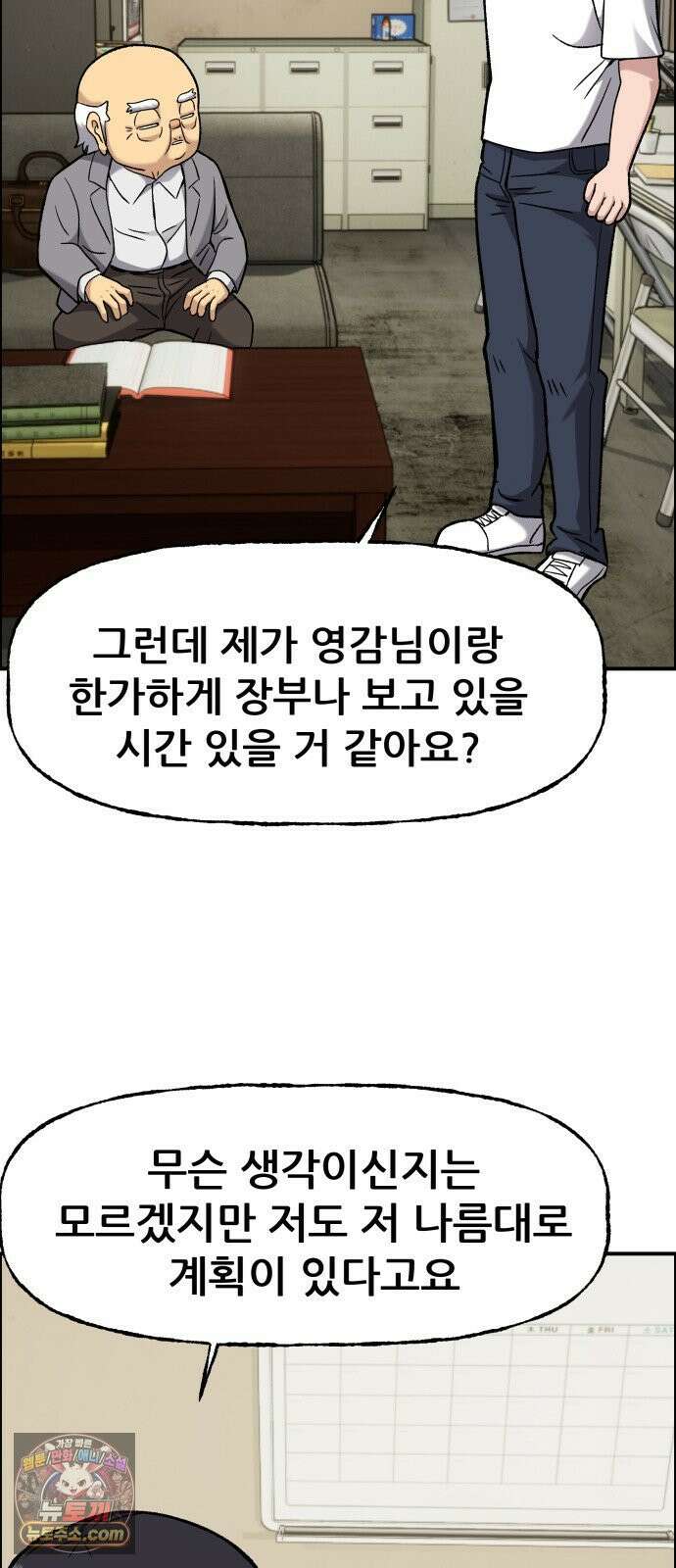 주차장 9．후계자수업 47