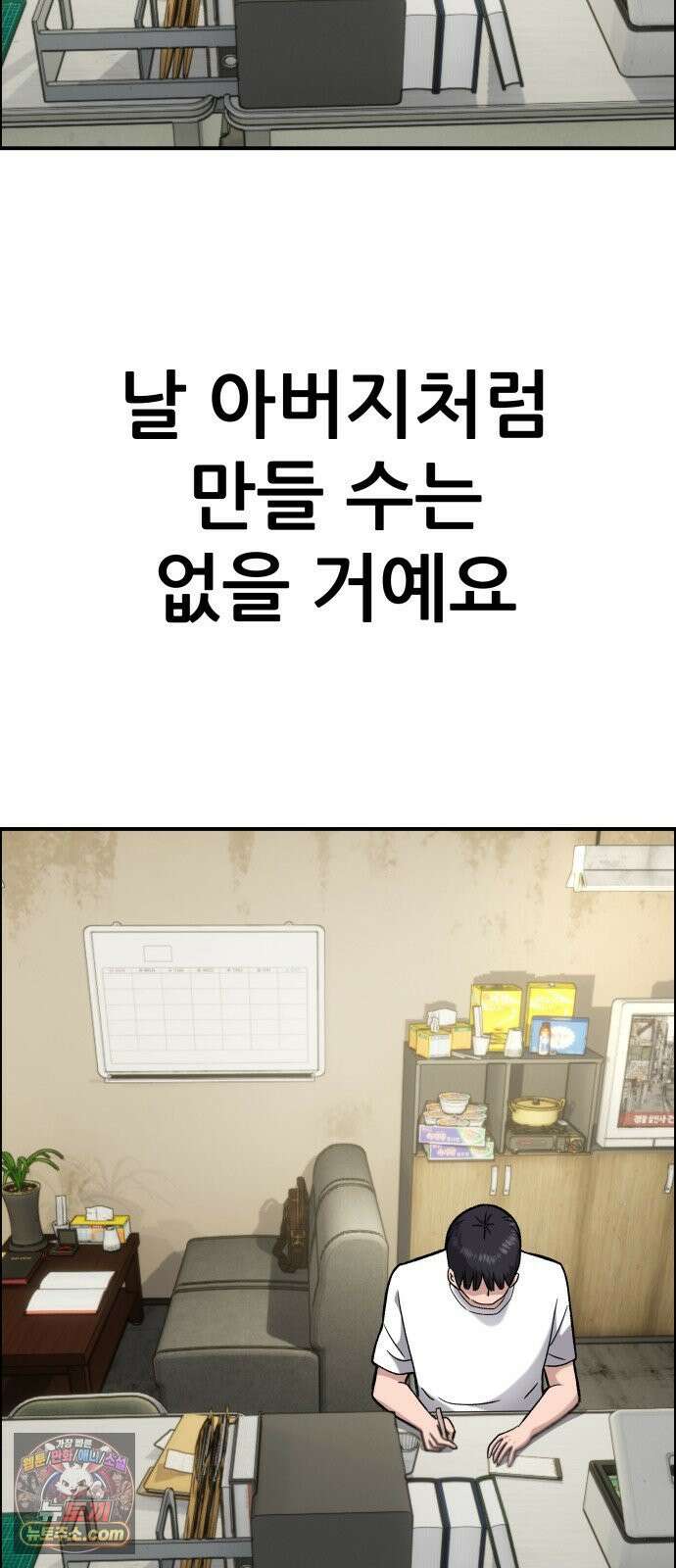 주차장 9．후계자수업 57