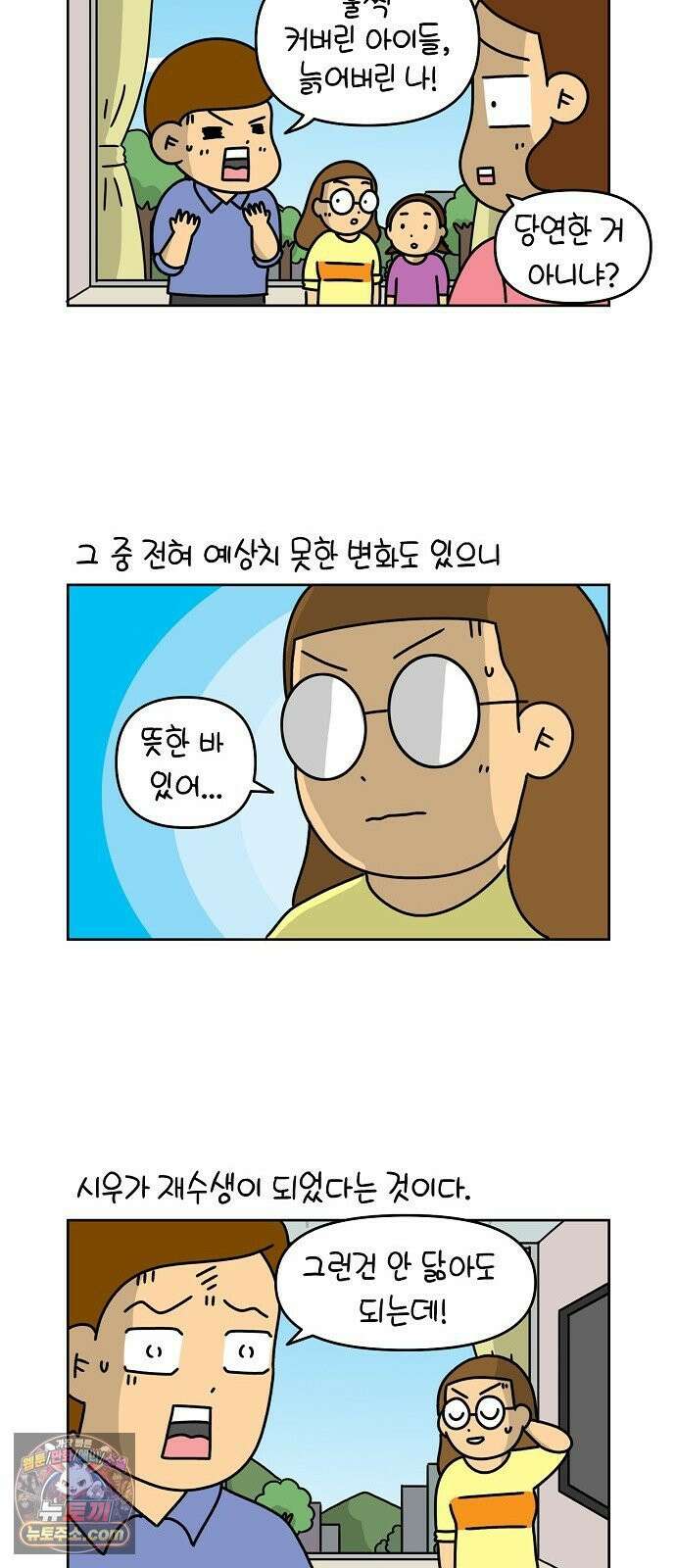 생활의 참견 2 : 지금은 가족시절 NO．1 재수생의 점심 2