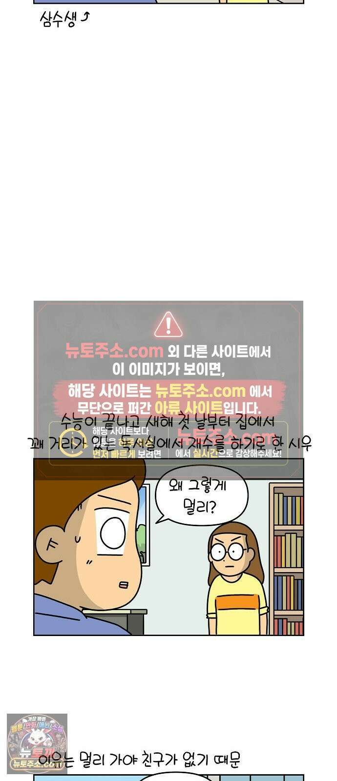 생활의 참견 2 : 지금은 가족시절 NO．1 재수생의 점심 3