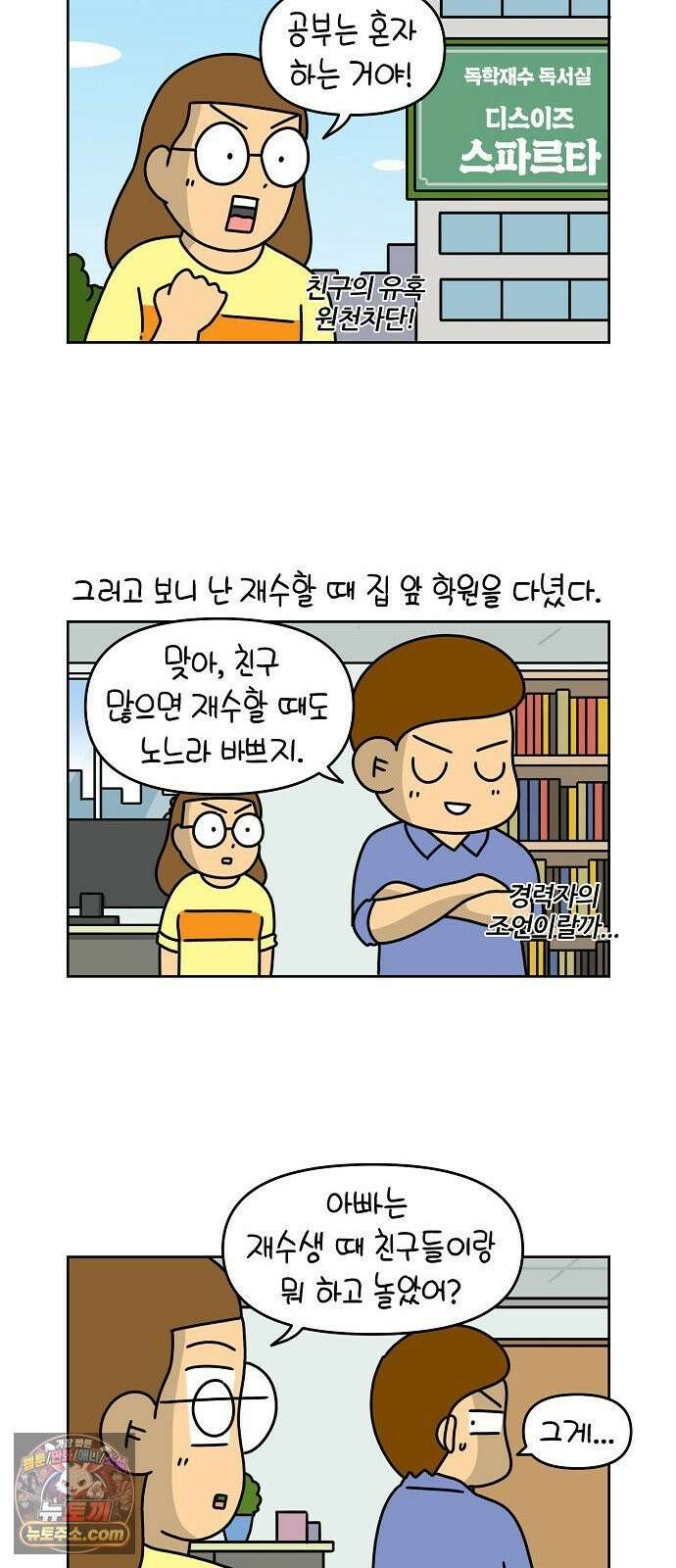 생활의 참견 2 : 지금은 가족시절 NO．1 재수생의 점심 4