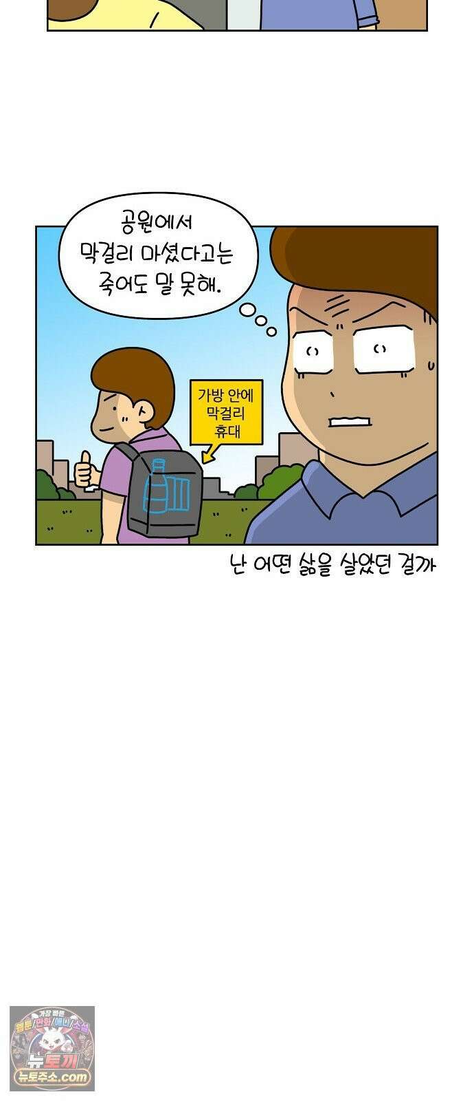 생활의 참견 2 : 지금은 가족시절 NO．1 재수생의 점심 5