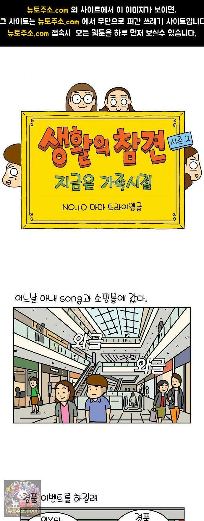 생활의 참견 2 : 지금은 가족시절 NO．10 마마 트라이앵글 1