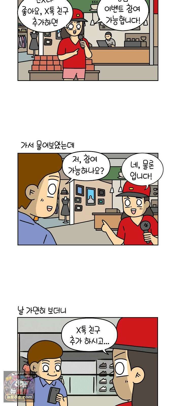 생활의 참견 2 : 지금은 가족시절 NO．10 마마 트라이앵글 2