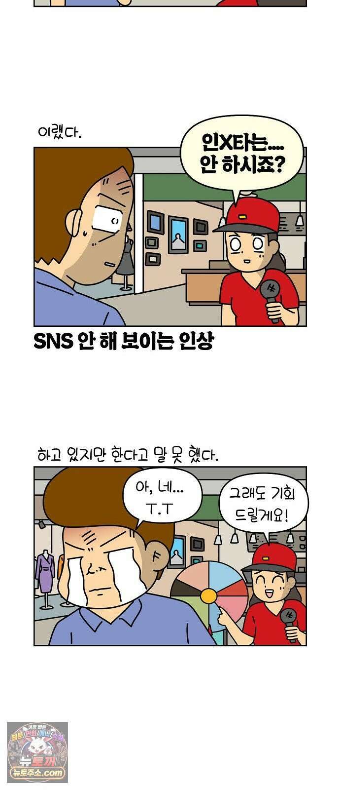 생활의 참견 2 : 지금은 가족시절 NO．10 마마 트라이앵글 3