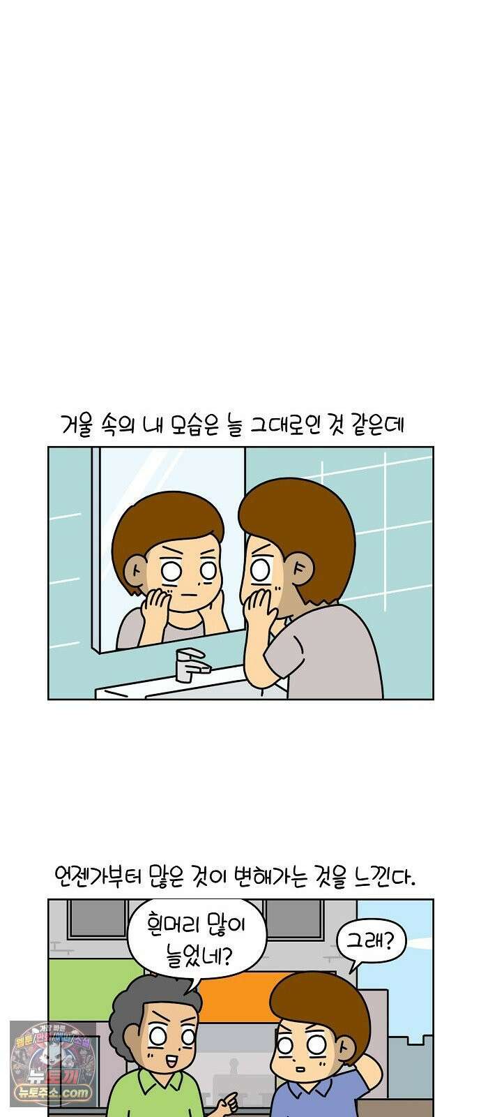 생활의 참견 2 : 지금은 가족시절 NO．10 마마 트라이앵글 4