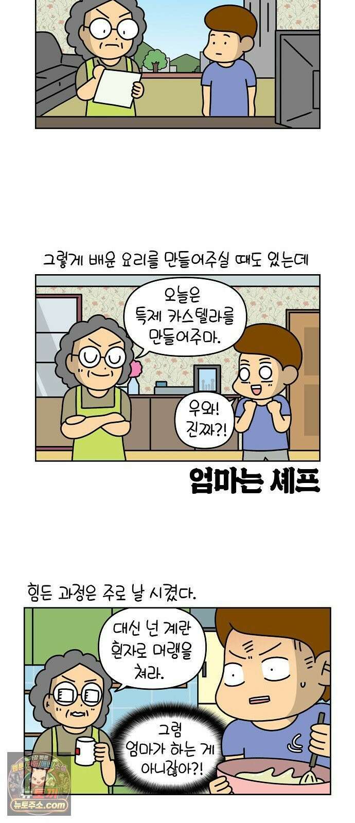 생활의 참견 2 : 지금은 가족시절 NO．14 엄마의 밥상 2