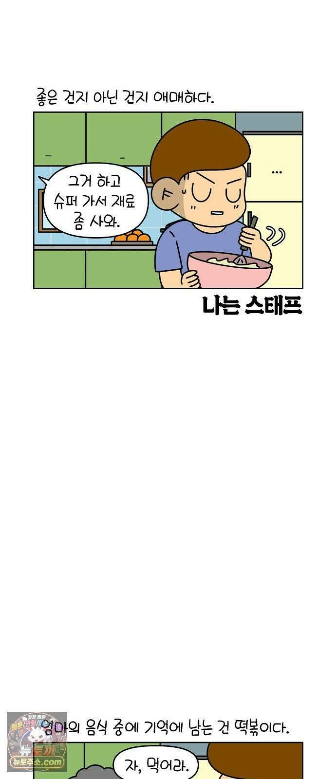 생활의 참견 2 : 지금은 가족시절 NO．14 엄마의 밥상 3