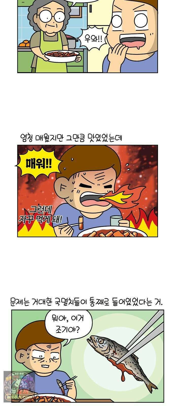 생활의 참견 2 : 지금은 가족시절 NO．14 엄마의 밥상 4