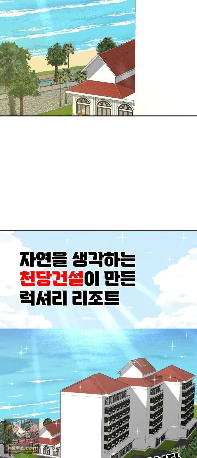 써니서프 1화 10