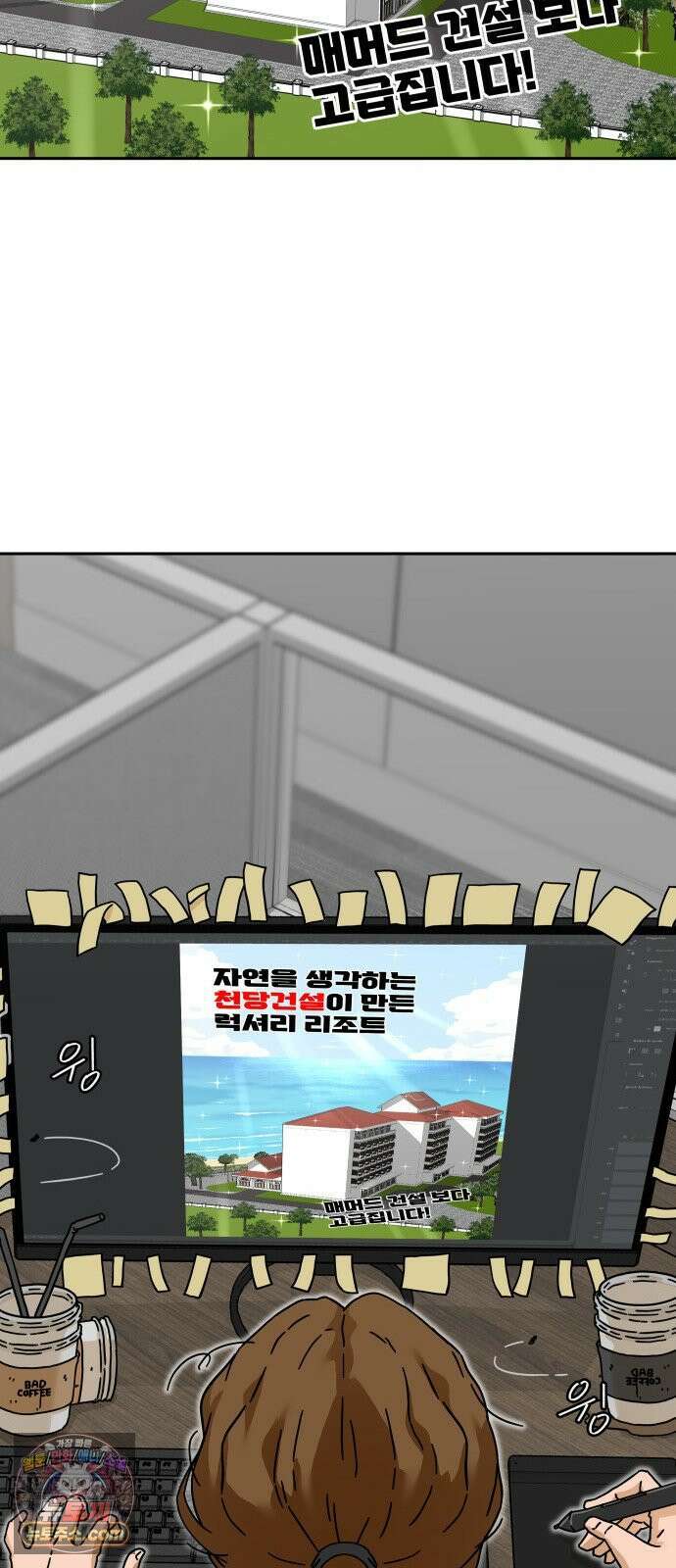 써니서프 1화 11